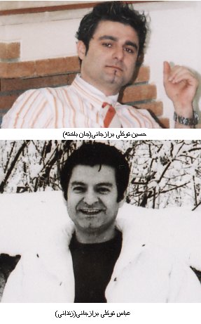 borazjani